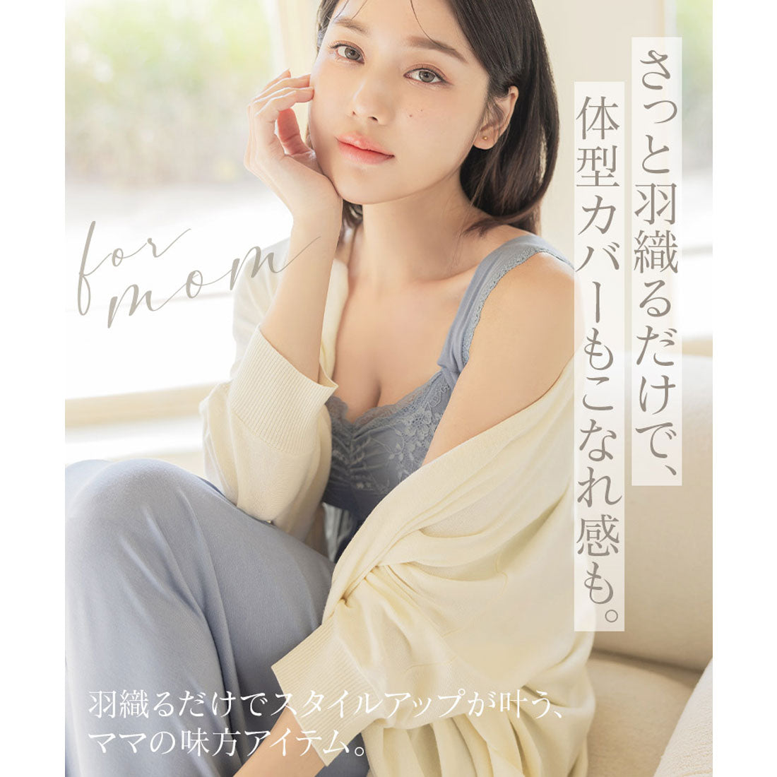"Tu-Hacci nursing cape cardigan that can also be used as a nursing cover."