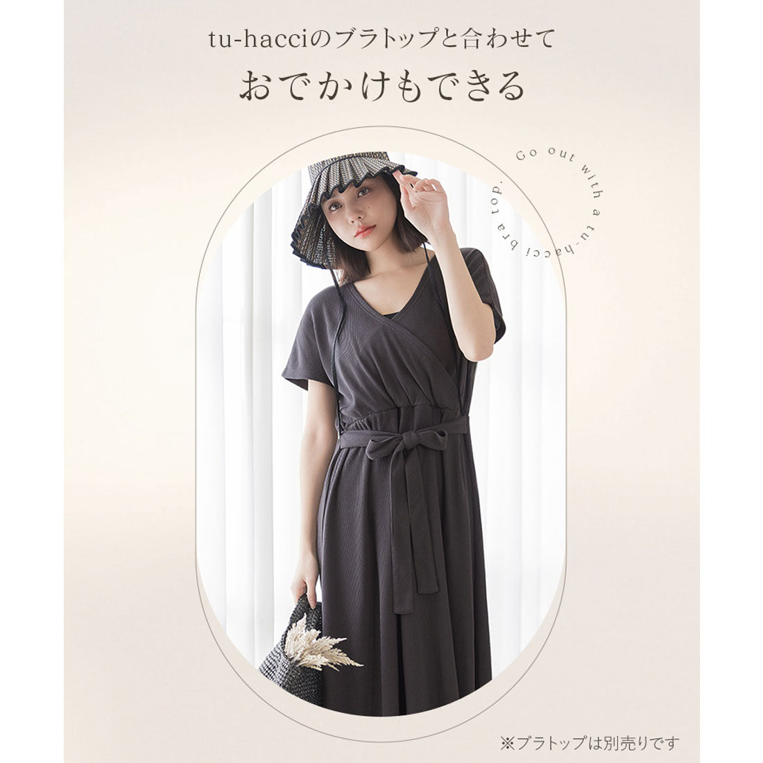 ツーハッチ tu-hacci 湯上がりワンピース （スモークピンク） スモークピンク