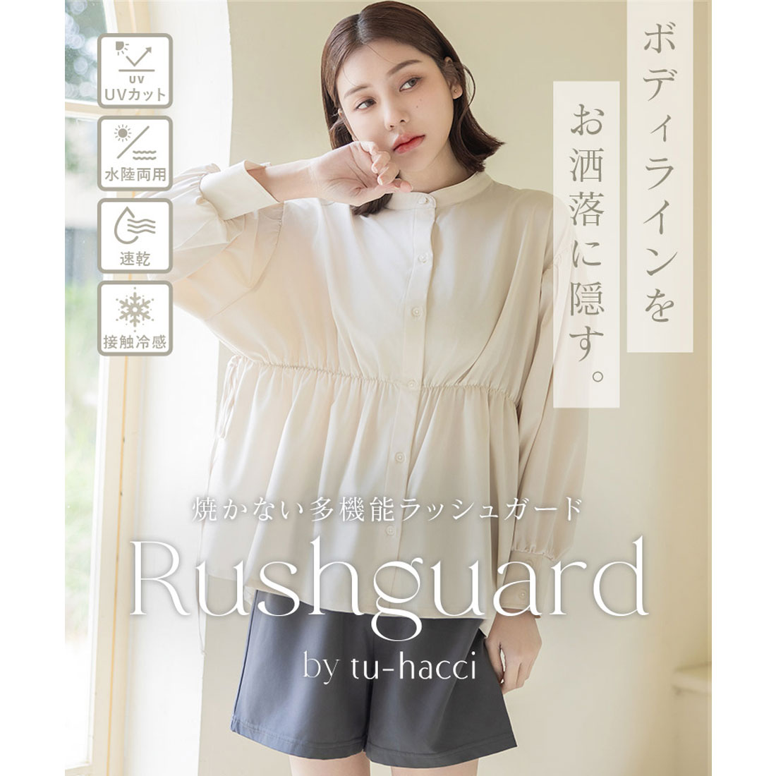 ツーハッチ tu-hacci 水陸両用ラッシュガードショートパンツ （チャコールグレー） チャコールグレー