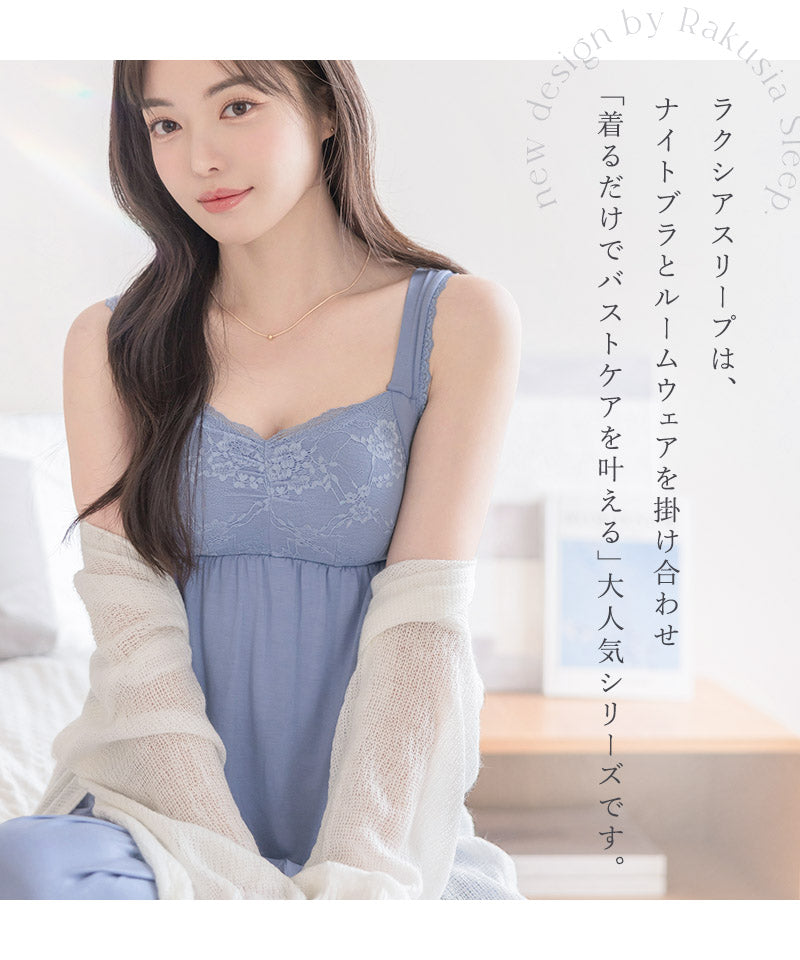 ツーハッチ tu-hacci 《ラクシアスリープ》お揃いロングパンツ （ブラック） ブラック