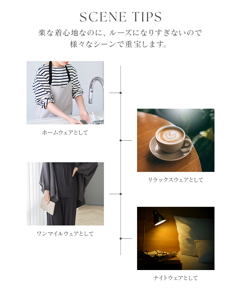 ツーハッチ tu-hacci 《ラクシアスリープ》お揃いロングパンツ （ブラック） ブラック