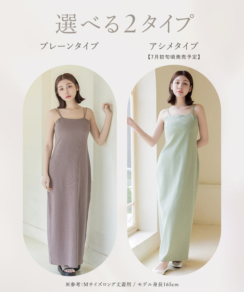 ツーハッチ tu-hacci リブカップ付きワンピース （ロング丈/マスタード） ロング丈/マスタード
