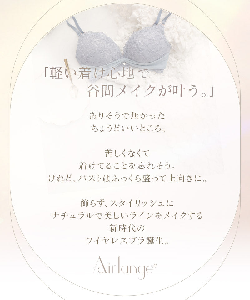 ツーハッチ tu-hacci 《エアランジュ》ラヴィーナブラ【グラマーサイズ】 （グレージュ） グレージュ