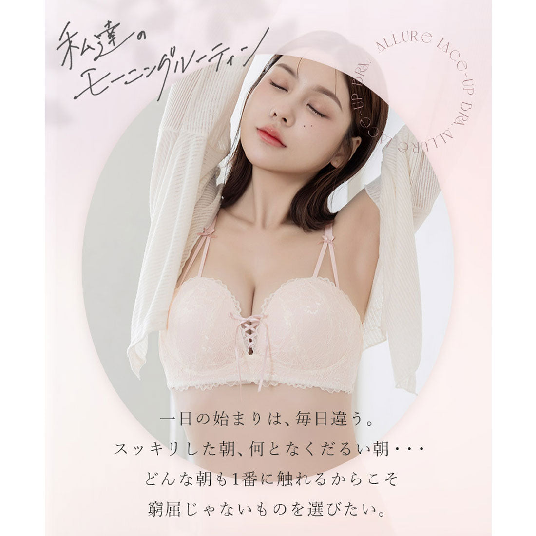 ツーハッチ tu-hacci 《モーニングルーティンブラ》アリュールレースアップブラ （ブラック） ブラック