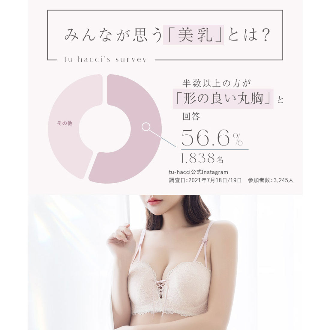 ツーハッチ tu-hacci 《モーニングルーティンブラ》アリュールレースアップブラ （ブラック） ブラック