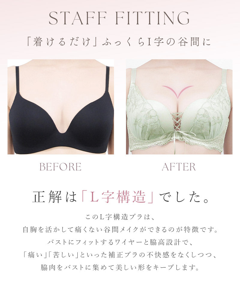 ツーハッチ tu-hacci マニョリアレースブラ【グラマーサイズ】 （ミント） ミント