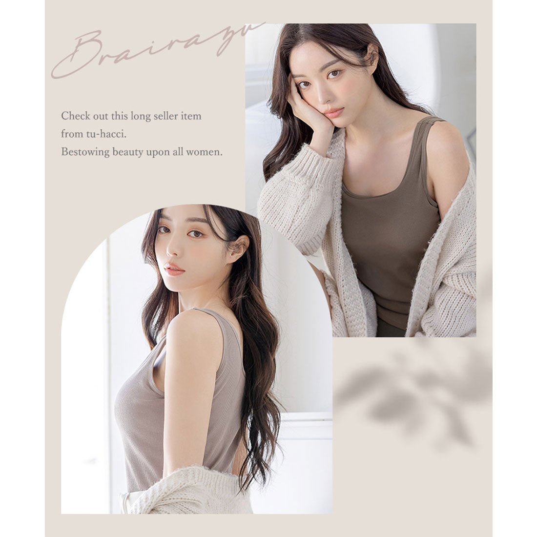 ツーハッチ tu-hacci 驚異のキープ力！ブラがいらないキャミソール ワイヤー&カップ付き