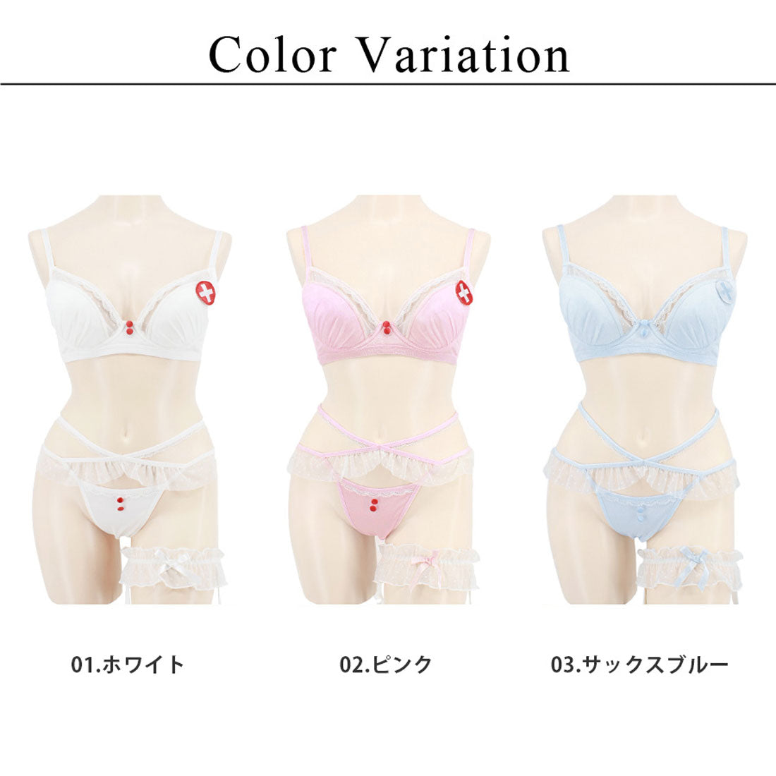 ツーハッチ tu-hacci ガーターリング付きドットチュールナース風ブラ&ショーツ【グラマーサイズ】【返品不可商品】