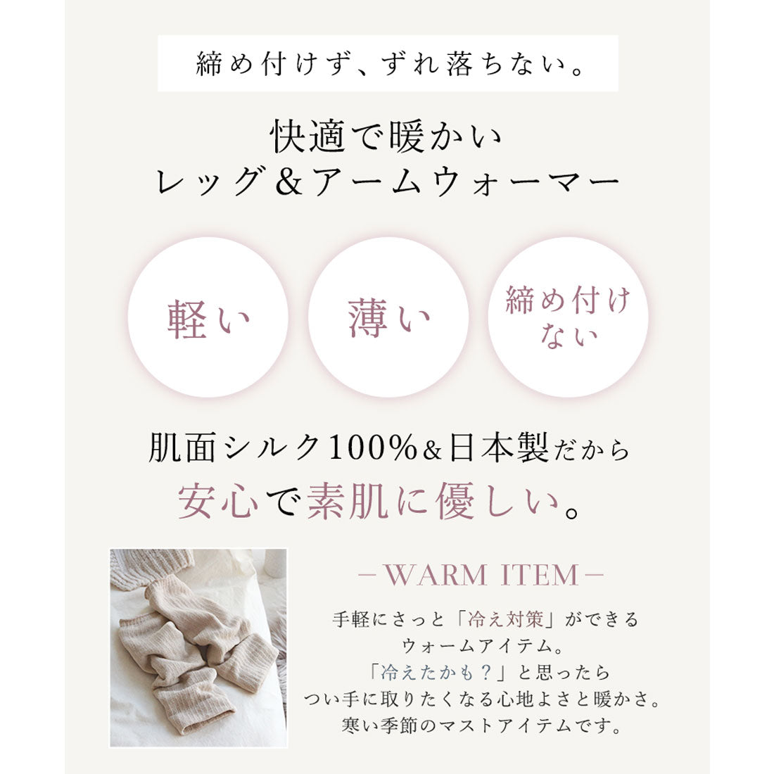 ツーハッチ tu-hacci シルクレッグウォーマー