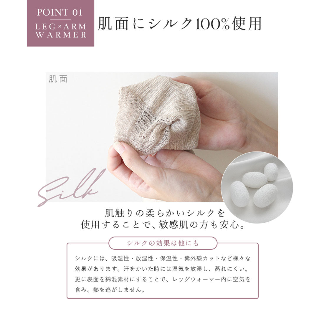 ツーハッチ tu-hacci シルクレッグウォーマー