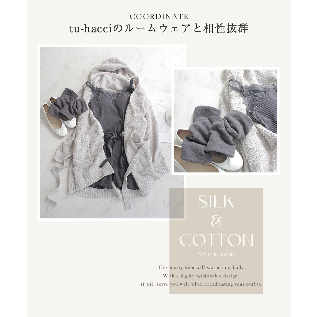 ツーハッチ tu-hacci シルクレッグウォーマー