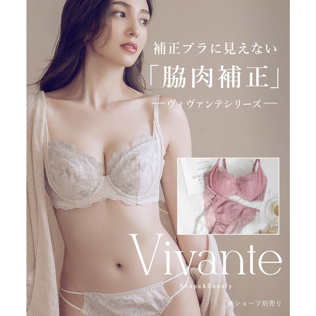 ツーハッチ tu-hacci vivante ブロッサムレースブラ【ブラ単品】 / 補正ブラに見えない脇肉撃退ブラ  （スモークピンク） スモークピンク