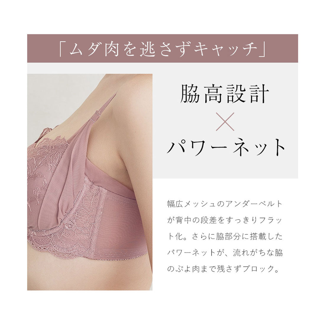 ツーハッチ tu-hacci vivante ブロッサムレースブラ【ブラ単品】 / 補正ブラに見えない脇肉撃退ブラ  （スモークピンク） スモークピンク