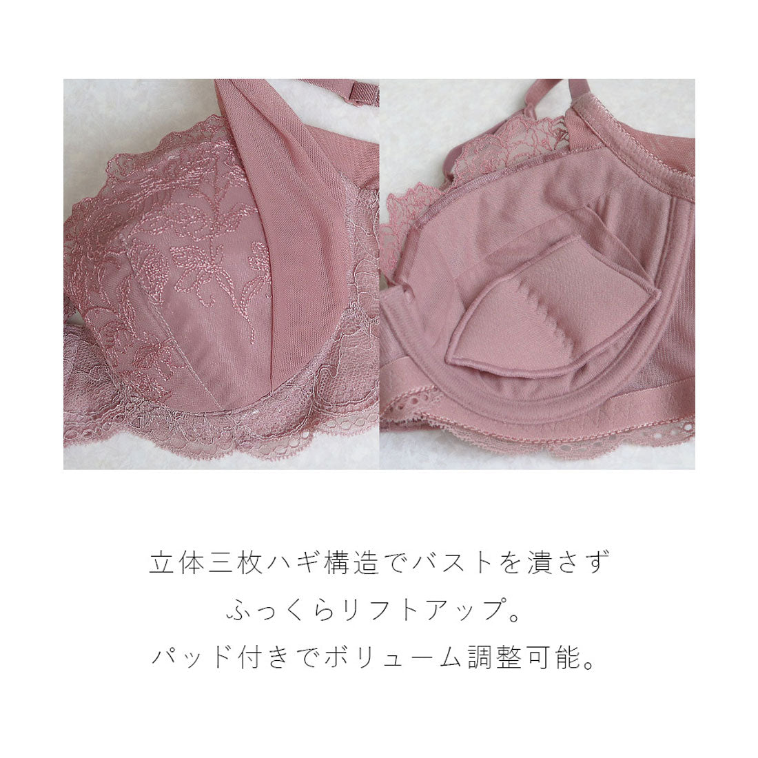 ツーハッチ tu-hacci vivante ブロッサムレースブラ【ブラ単品】 / 補正ブラに見えない脇肉撃退ブラ  （スモークピンク） スモークピンク