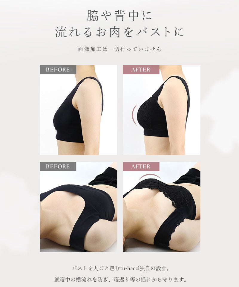 ツーハッチ tu-hacci まるごと包むプレミアムナイトブラ「ラクシア」ホックレスタイプ （スモークピンク） スモークピンク