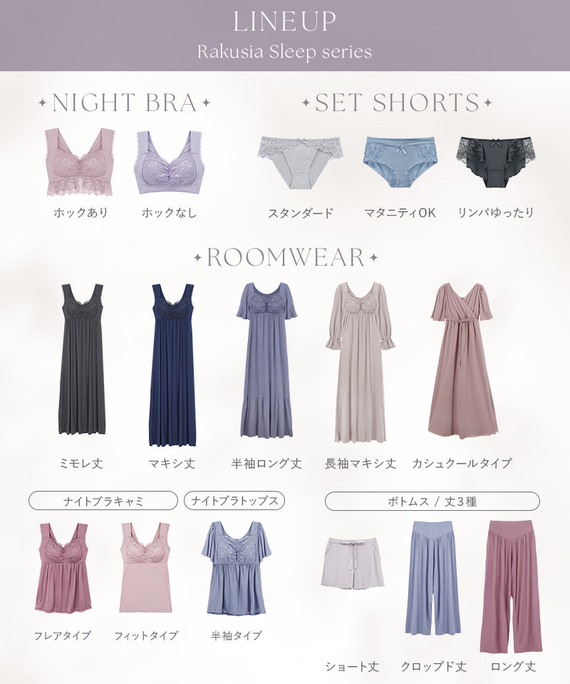 ツーハッチ tu-hacci まるごと包むプレミアムナイトブラ「ラクシア」ホックレスタイプ （スモークピンク） スモークピンク