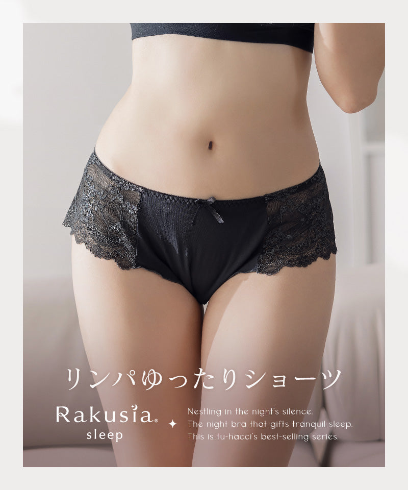 ツーハッチ tu-hacci 《ラクシアお揃いショーツ》フレアショーツ【ショーツ単品】 【返品不可商品】 （チャコールグレー） チャコールグレー