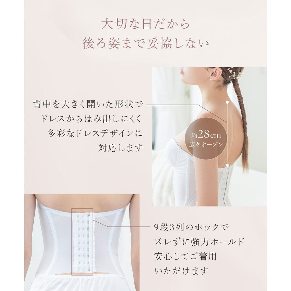 ツーハッチ tu-hacci 【EFGHカップ】マタニティブライダルインナー4点セット《ビスチェ/ペチパンツ/パッド/調節ホック》
