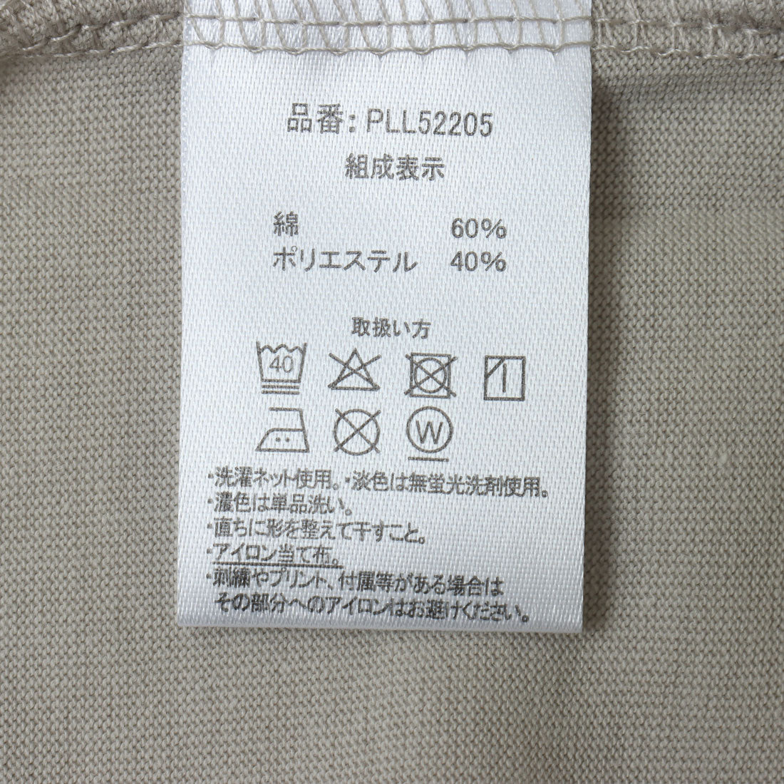 ユーエスポロアッスン U.S. POLO ASSN. U.S.POLO ASSN. ユル フレンチTシャツ （サックス） サックス
