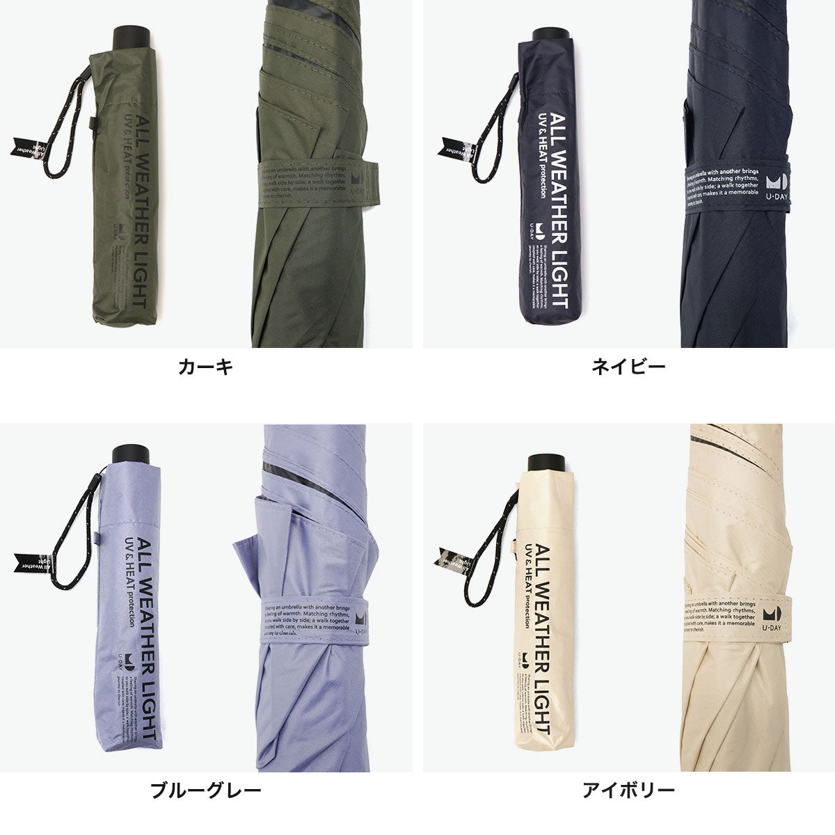 ユーデイ U-DAY 折りたたみ傘 メンズ レディース 晴雨兼用 ブランド おしゃれ 傘 大きめ 手動開閉 手開き 親骨60cm All Weather Light Plain Color Mini D-063410（カーキ） カーキ