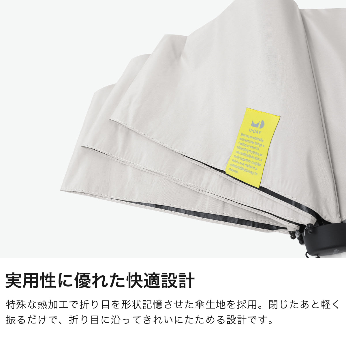 ユーデイ U-DAY 折りたたみ傘 メンズ レディース 軽量 晴雨兼用 ブランド 傘 オールウェザー コンパクト UV 遮熱 遮光 手開き 親骨55cm 形状記憶 D-066472 （グレー） グレー