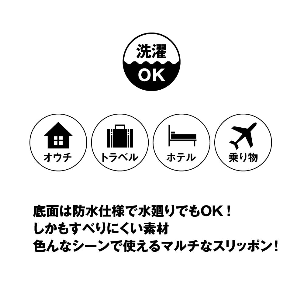 ウチコレ UCHI-COLLE おうちスリッポン 抗菌加工 足底防水 室内用 （ライトピンク） ライトピンク