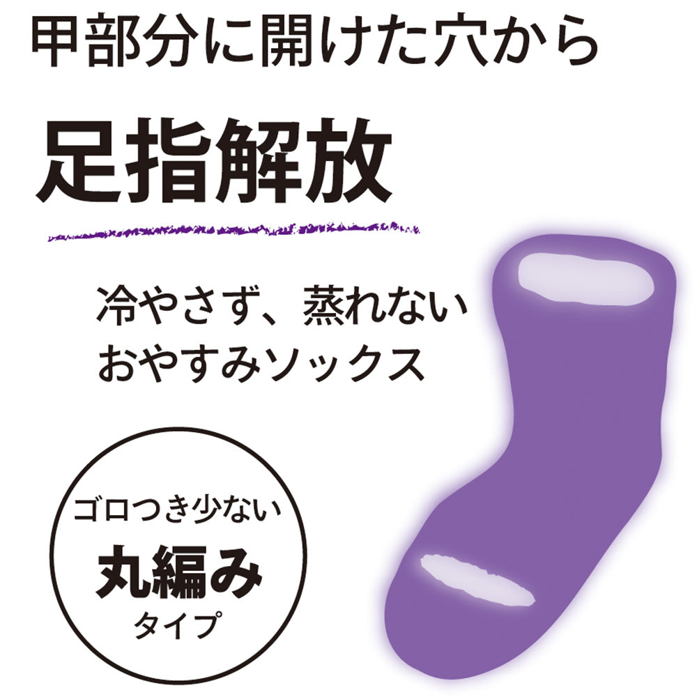 ウチコレ UCHI-COLLE おやすみ靴下 （オフホワイト） オフホワイト