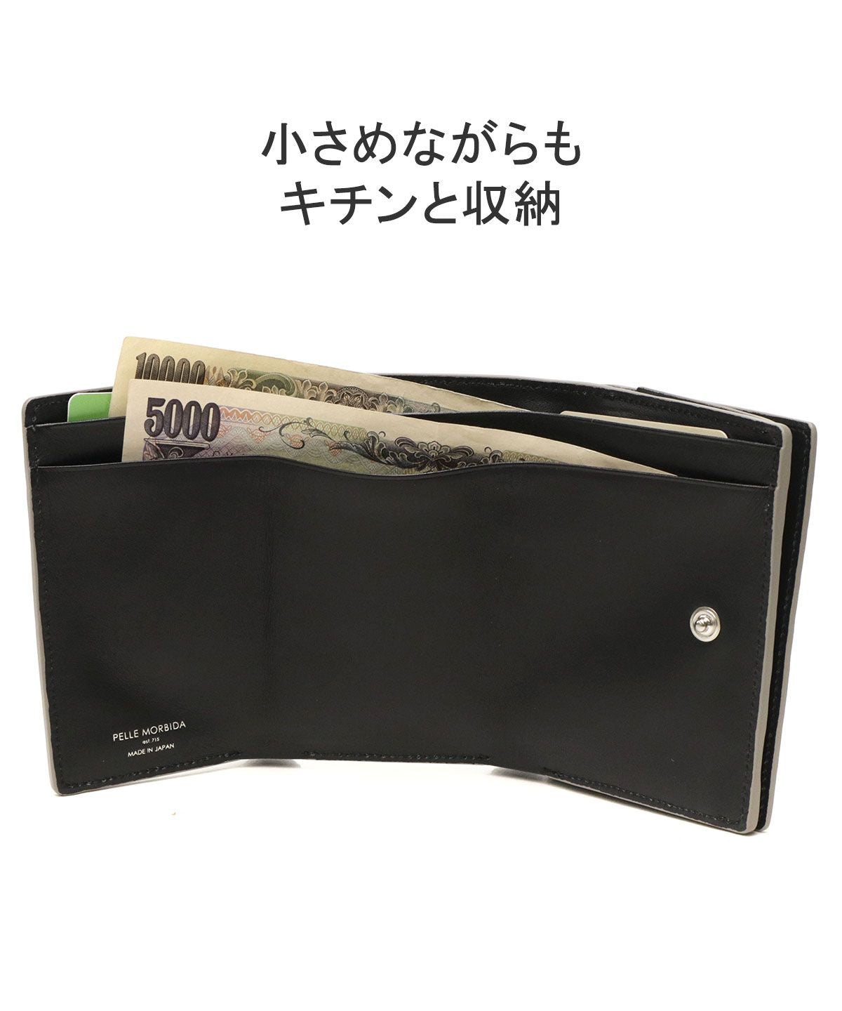 ペッレ モルビダ PELLE MORBIDA ペッレモルビダ 財布 PELLE MORBIDA 40代 50代 革 小銭入れ 三つ折り財布 日本製 コンパクトウォレット Barca バルカ BA619 （ブラック） ブラック
