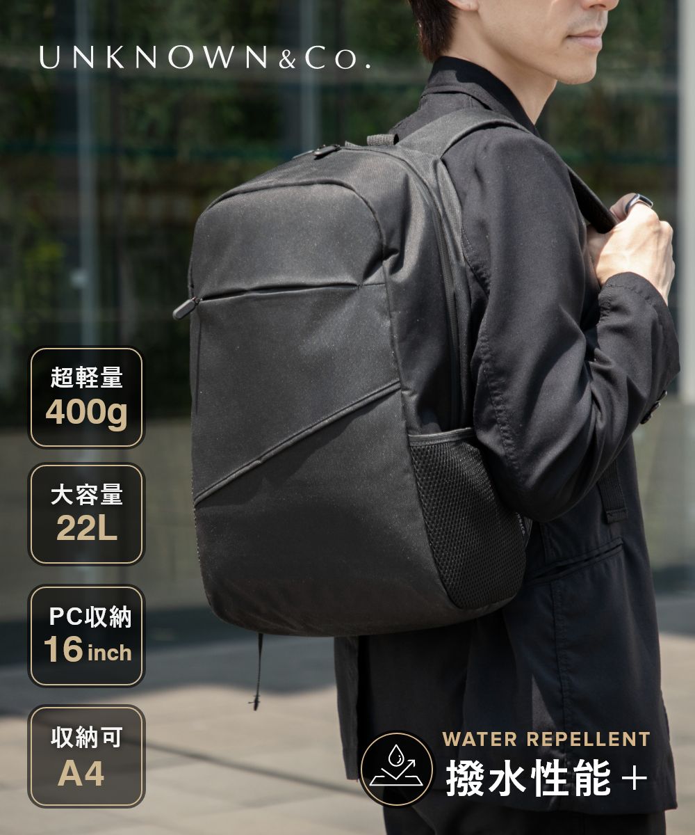 アンノウンアンドコー UNKNOWN&Co. アンノウンアンドコー UNKNOWN＆Co. バックパック リュック 22L A4サイズ収納可能 PC収納 軽量 大容量 通勤 通学 ビジネス ジャパンデザイン メンズ バッグ （BLACK/ブラック） BLACK/ブラック