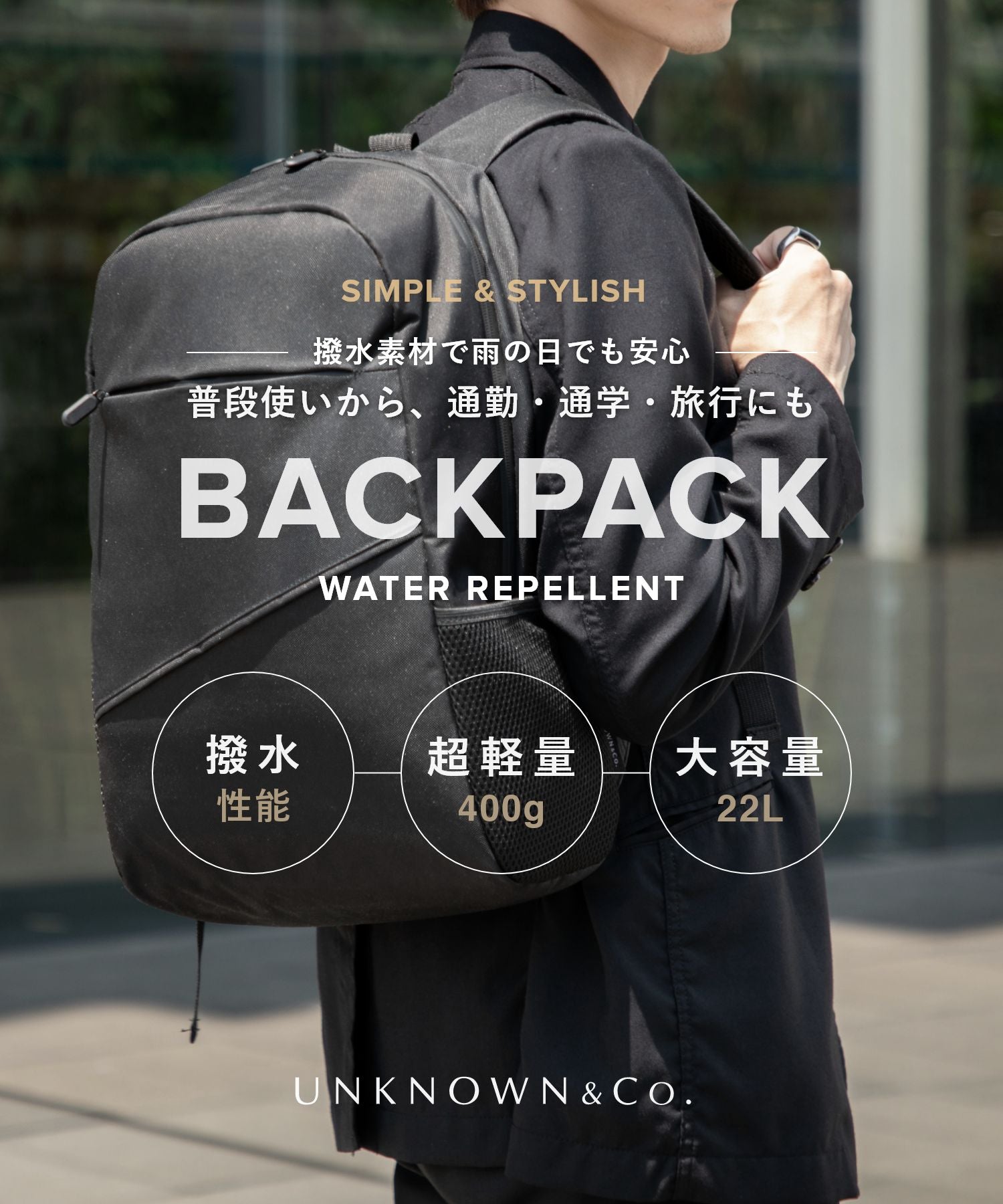 アンノウンアンドコー UNKNOWN&Co. アンノウンアンドコー UNKNOWN＆Co. バックパック リュック 22L A4サイズ収納可能 PC収納 軽量 大容量 通勤 通学 ビジネス ジャパンデザイン メンズ バッグ （BLACK/ブラック） BLACK/ブラック