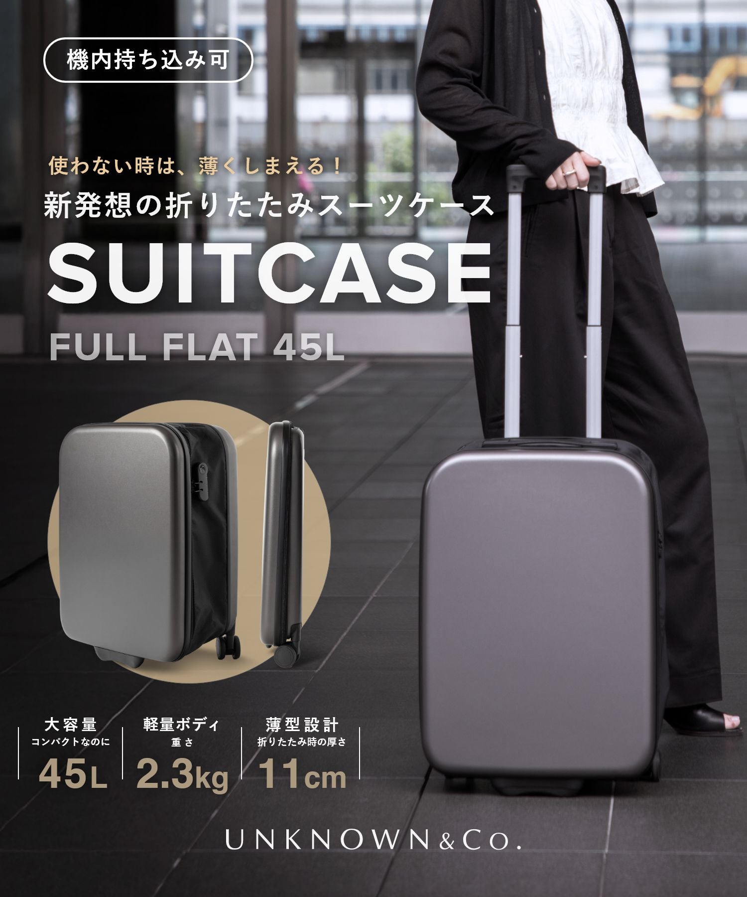 アンノウンアンドコー UNKNOWN&Co. アンノウンアンドコー UNKNOWN＆Co. しまえるスーツケース フルフラット 45L T01 ABS キャリーバッグ スーツケース ユニセックス バッグ （グレー） グレー
