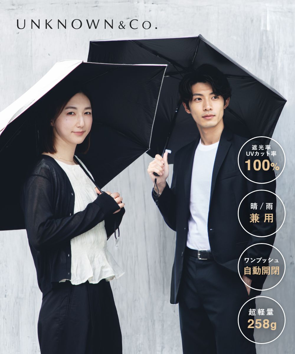アンノウンアンドコー UNKNOWN&Co. アンノウンアンドコー UNKNOWN＆Co. UV CUT PARASOL 日傘 折りたたみ 完全遮光 自動開閉 軽量 撥水 ユニセックス （WHITE/ホワイト） WHITE/ホワイト