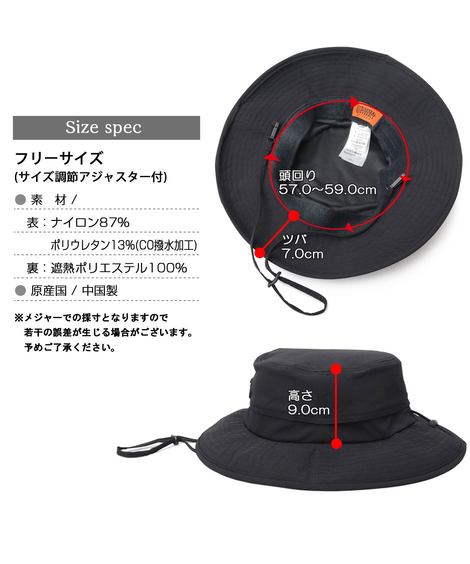 ユニバーサルオーバーオール UNIVERSAL OVERALL 非フッ素撥水加工 ストレッチナイロン アドベンチャーハット （ブラック） ブラック