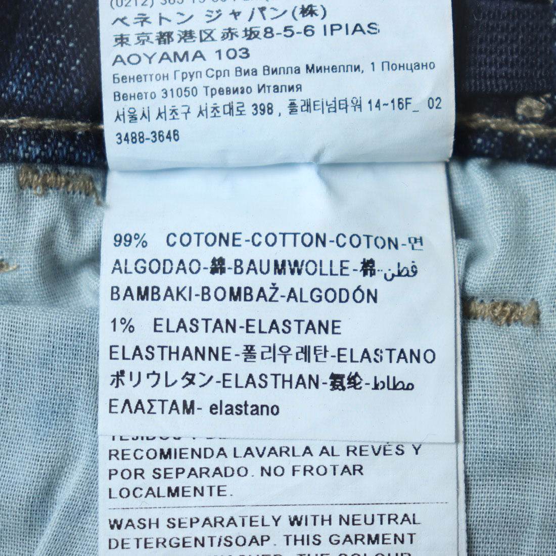 United Colors of Benetton UNITED COLORS OF BENETTON. Kids 5-pocket stretch flare denim pants G