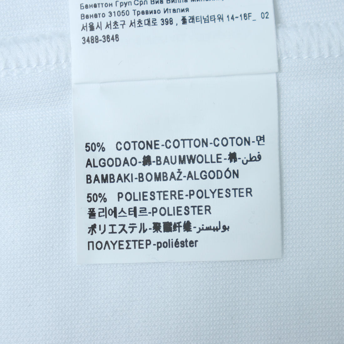 United Colors of Benetton UNITED COLORS OF BENETTON. Logo embroidered pocket short-sleeve T-shirt / cut-and-sew.