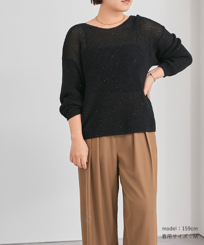 ユアーズ ur's スパンコールオーバーサイズシアーニット （ブルーグレー） ブルーグレー