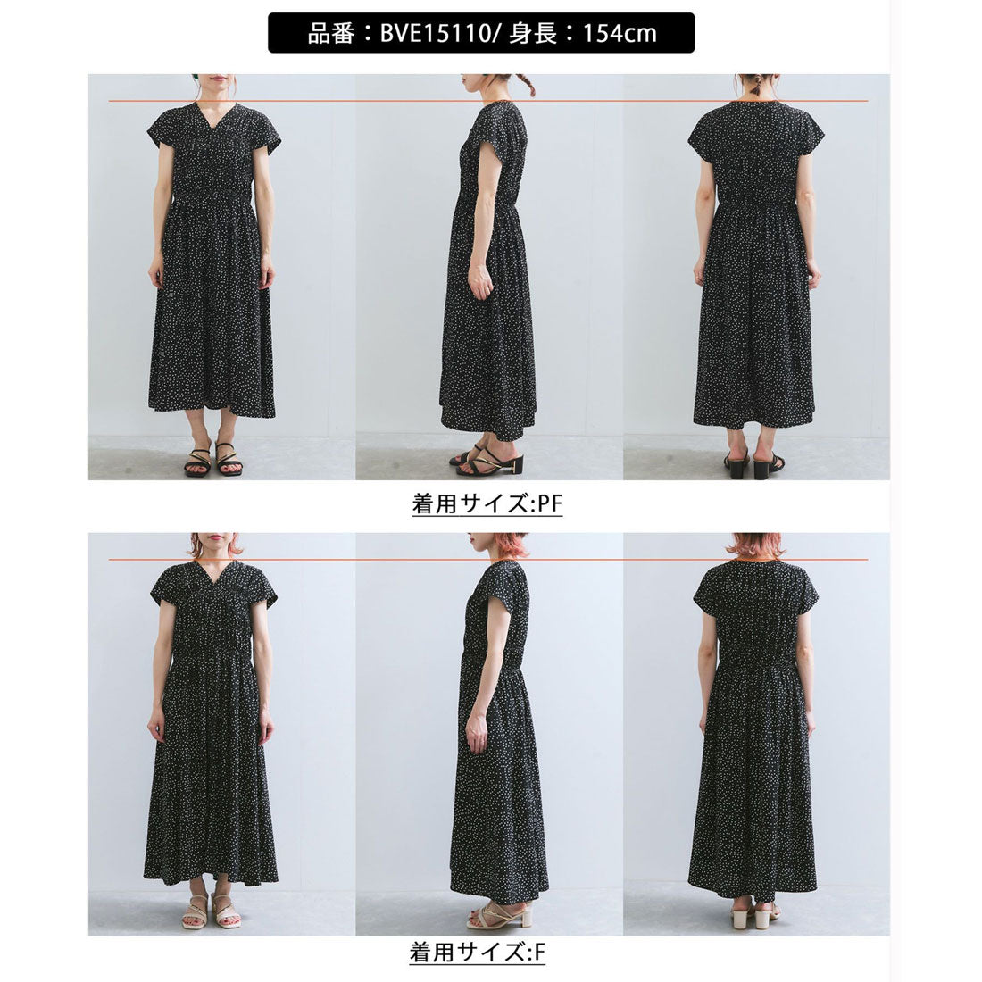 ビス VIS シャーリングデザインワンピース【WEB限定サイズ】 （ブラック系（02）） ブラック系（02）