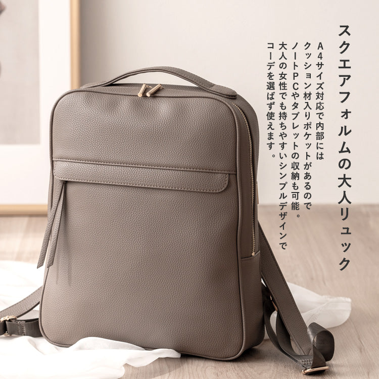 ヴィータフェリーチェ VitaFelice スクエアリュックサック （MOCHA） MOCHA