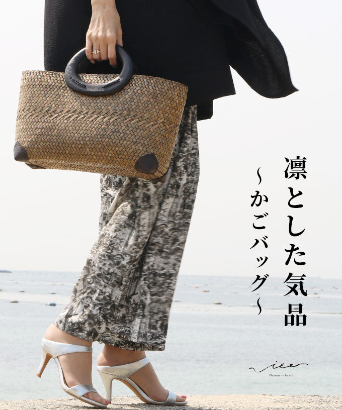 ヴィオ Vieo 凛とした気品 かごバッグ （ベージュ） ベージュ