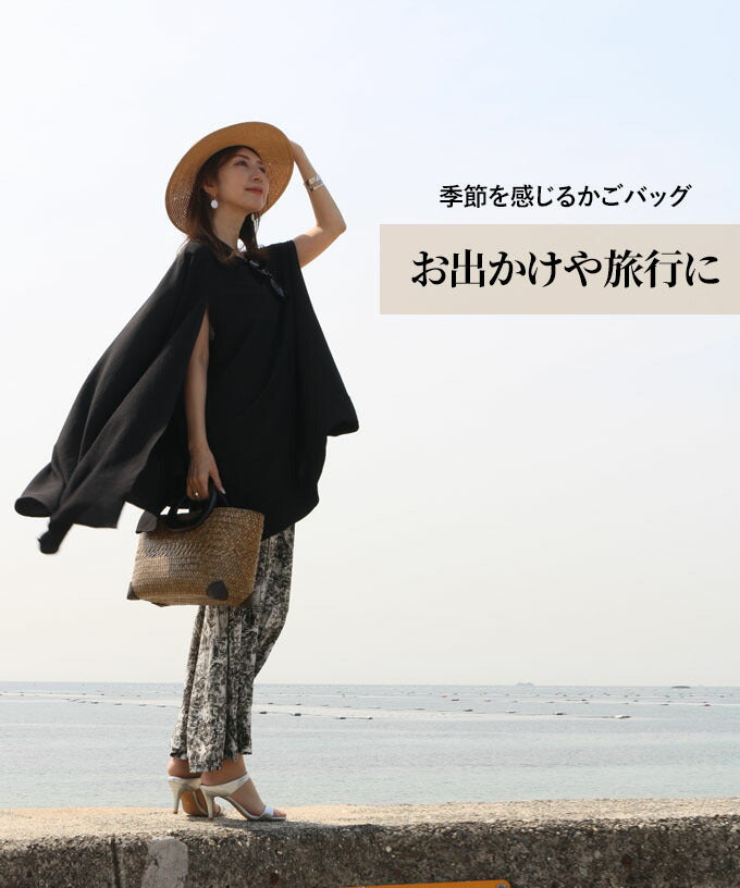 ヴィオ Vieo 凛とした気品 かごバッグ （ベージュ） ベージュ