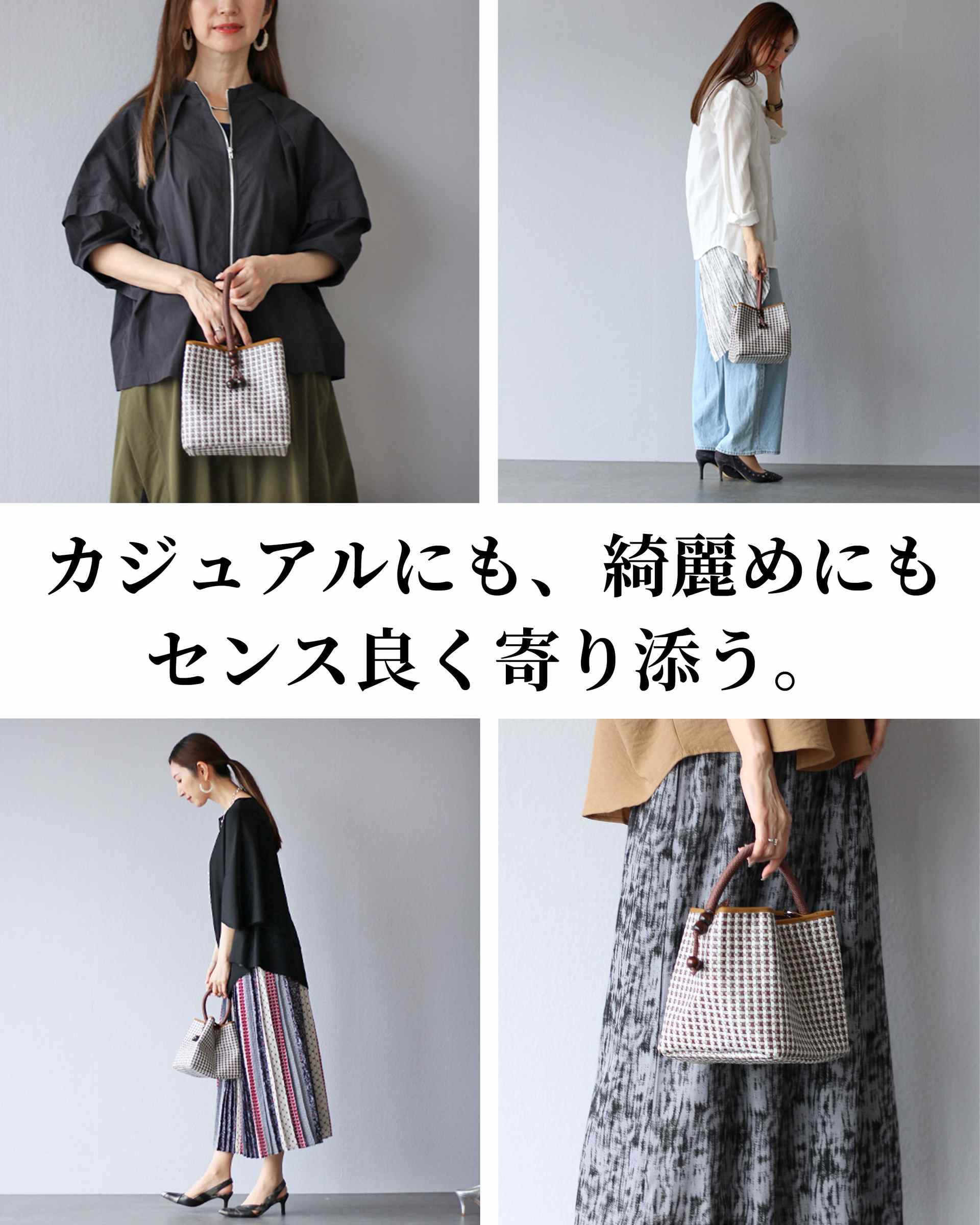 ヴィオ Vieo 自在に愉しめる スクエアかごバッグ （ブラウン） ブラウン
