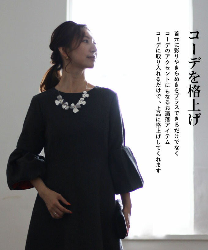ヴィオ Vieo 連なる花のネックレス （シルバー） シルバー