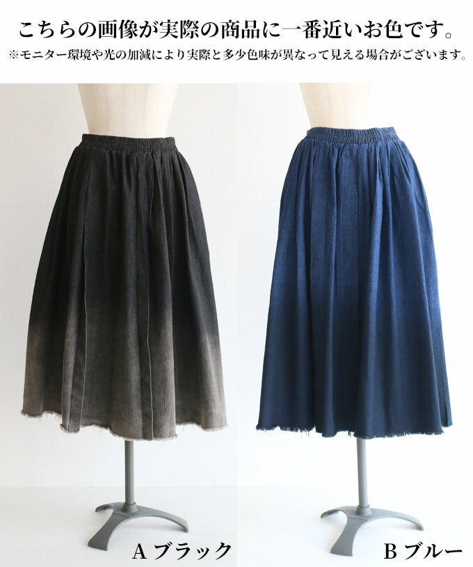 ヴィオ Vieo 大人の着こなしにグラデーションデニムスカート