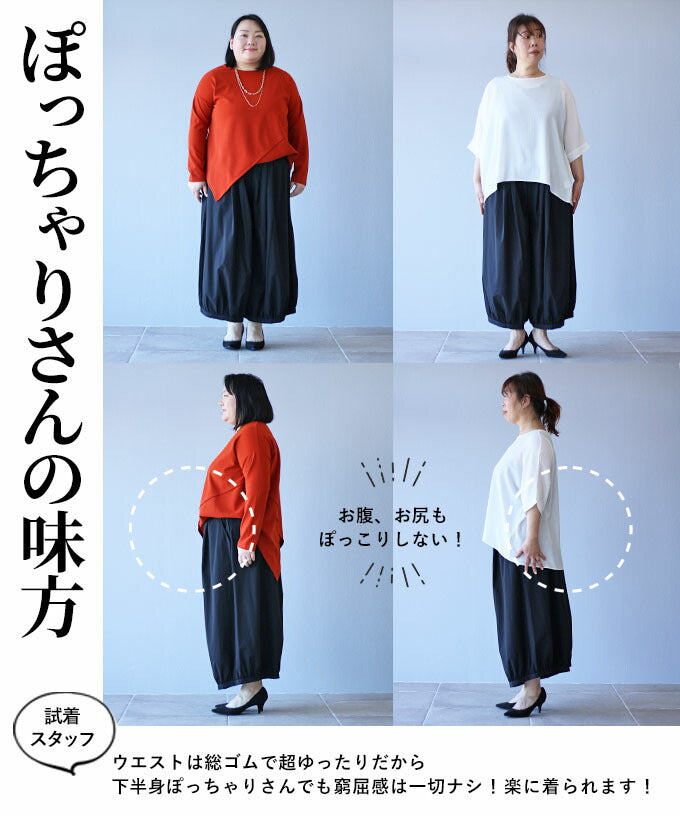 ヴィオ Vieo 大人ポワン ふんわりパンツ