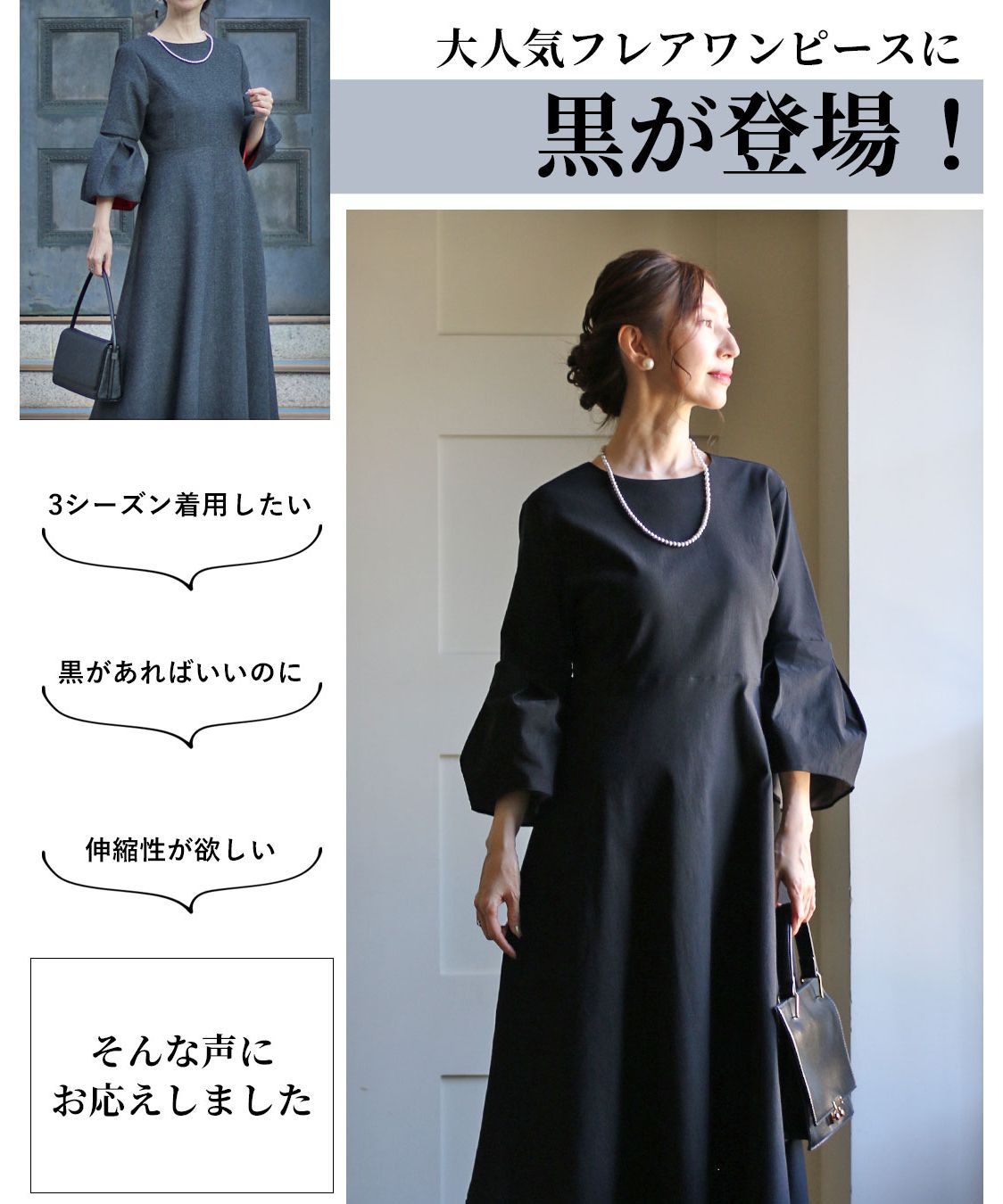 ヴィオ Vieo 品良くフォーマルの装い 黒のフレアワンピ