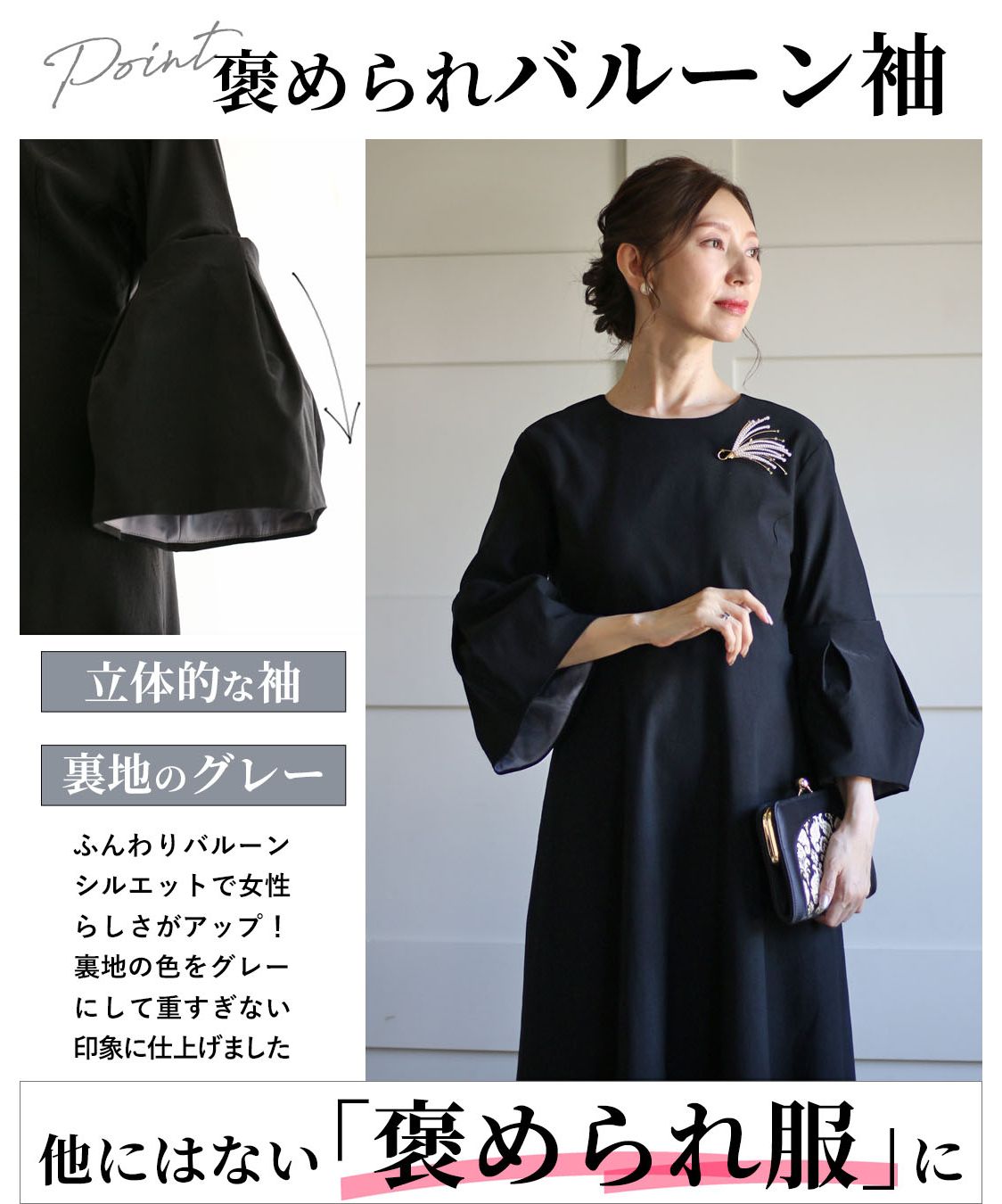 ヴィオ Vieo 品良くフォーマルの装い 黒のフレアワンピ