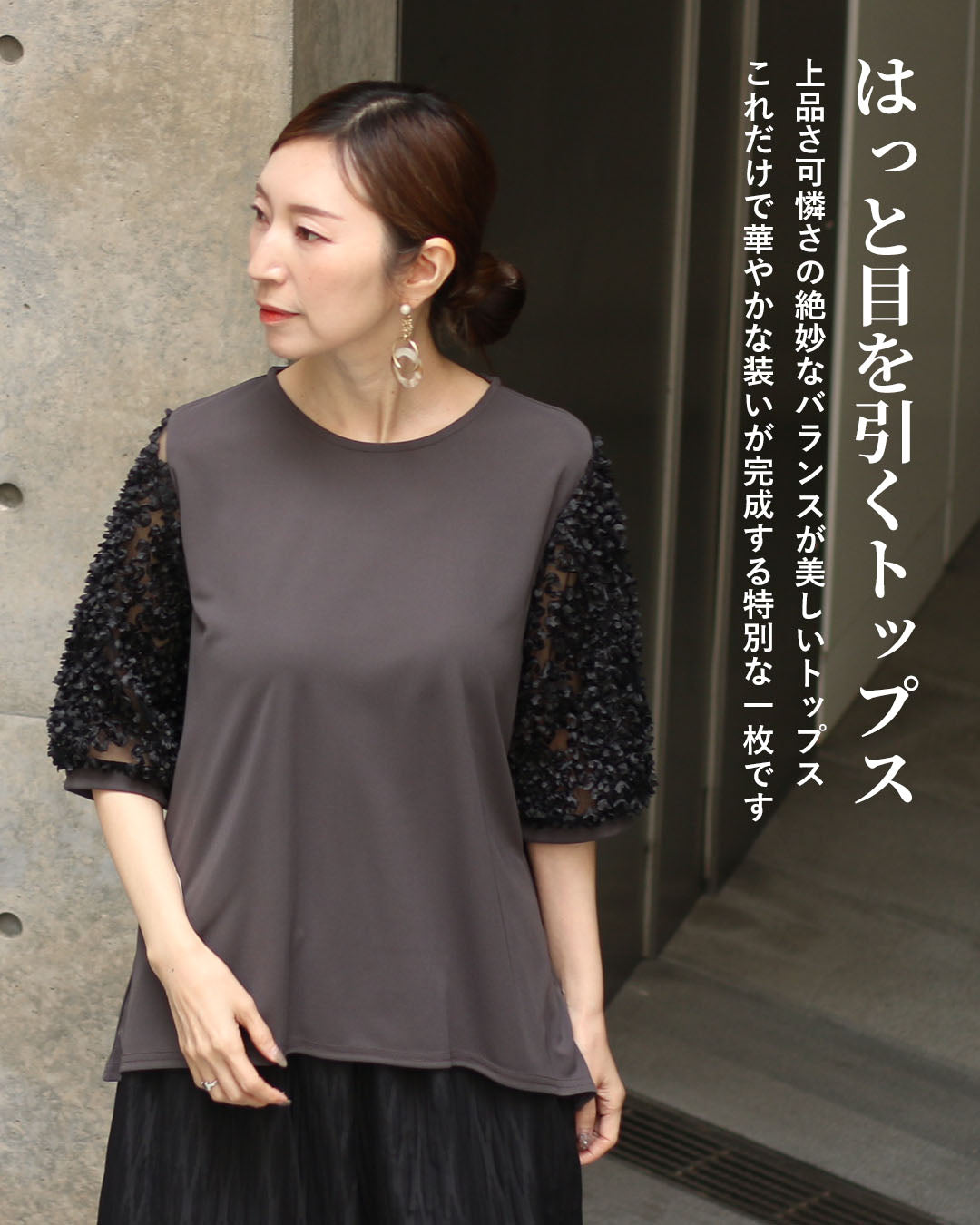 ヴィオ Vieo 聡明な美しさを 華やぐトップス （ブラック） ブラック