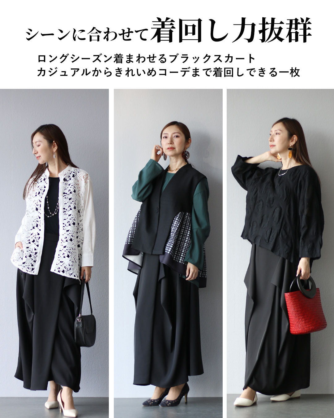 ヴィオ Vieo ゆるり美モード 変形ロングスカート （ブラック） ブラック