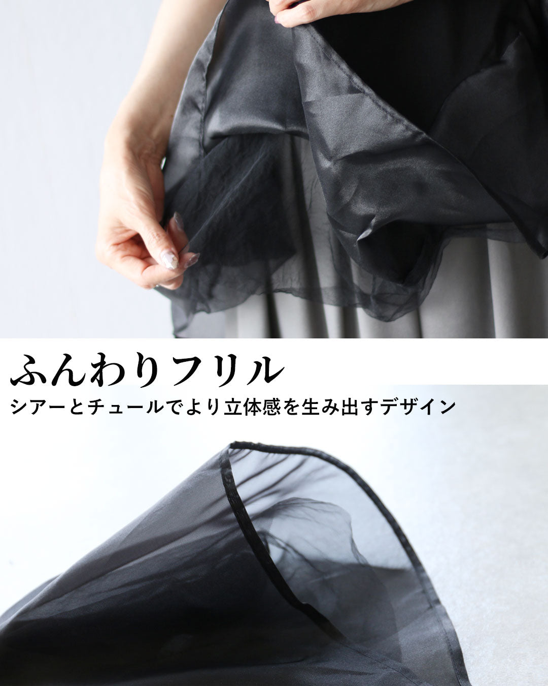 ヴィオ Vieo ふわモード 異素材フリルトップス （ブラック） ブラック