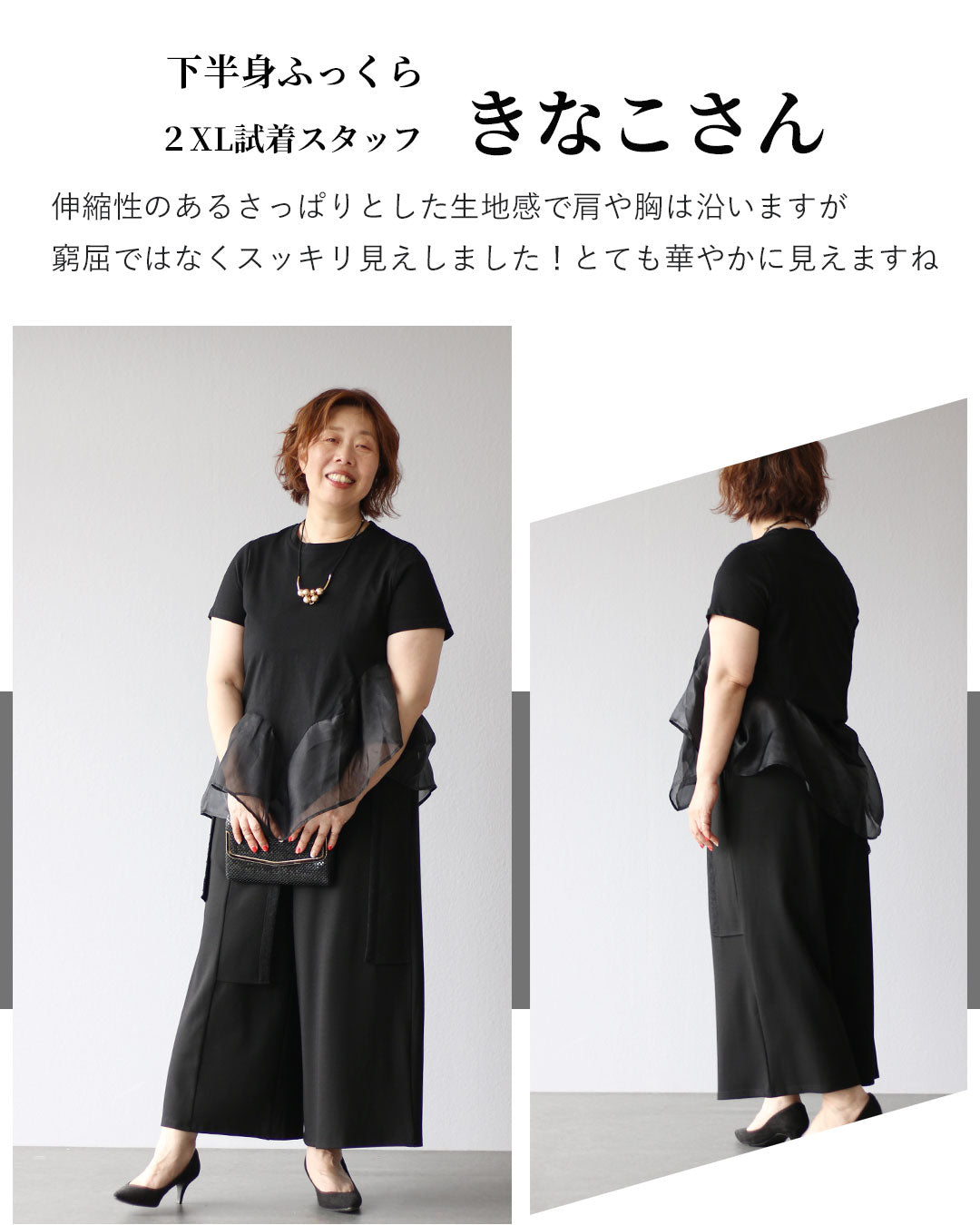 ヴィオ Vieo ふわモード 異素材フリルトップス （ブラック） ブラック